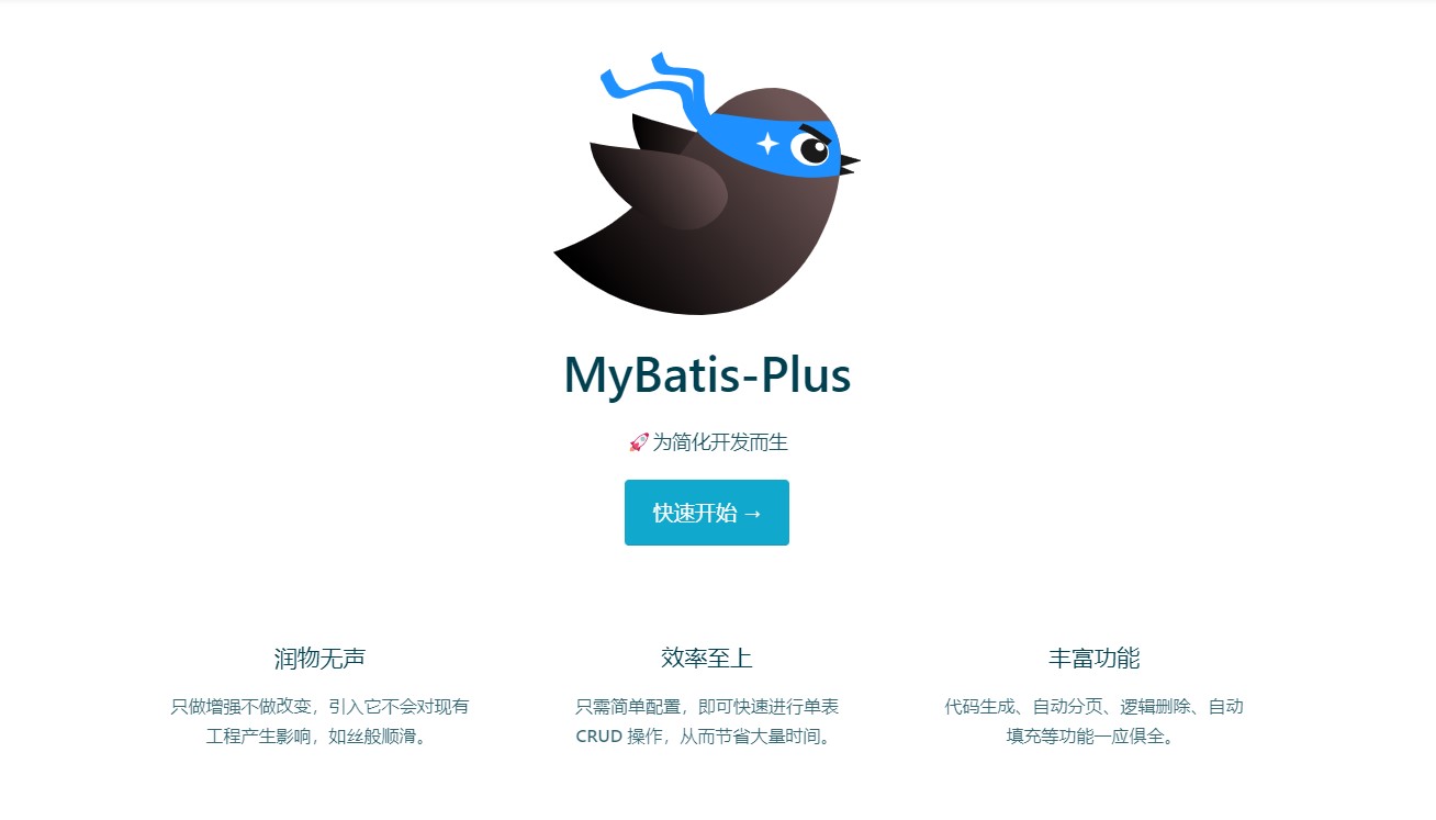 Springboot 使用 Mybatis Plus LambdaQueryWrapper 构造器和注解自定义SQL