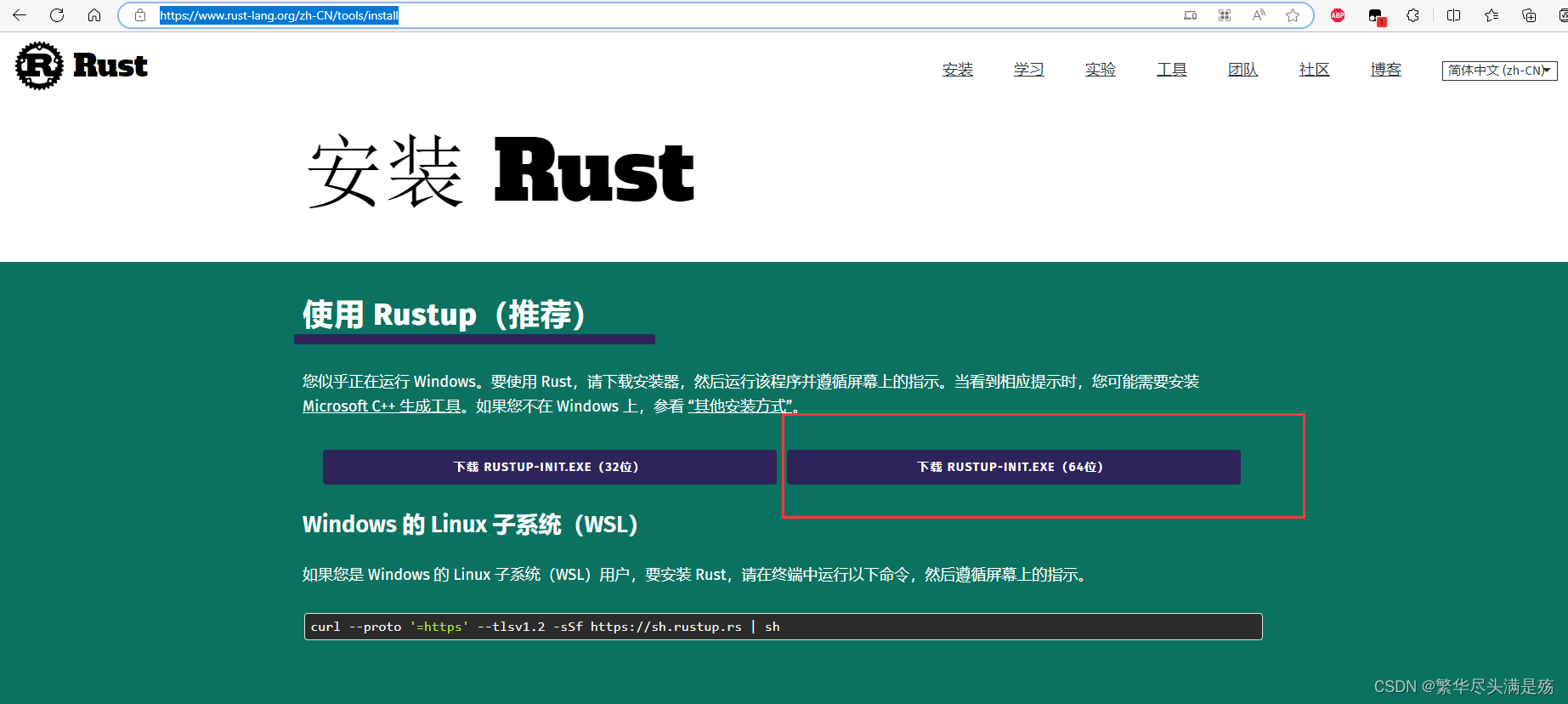 Windows安装配置Rust（附CLion配置与运行）