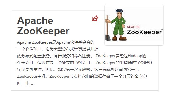 Linux 使用 apt 安装 zookeeper